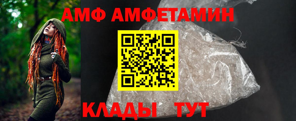 Амфетамин Premium Орск
