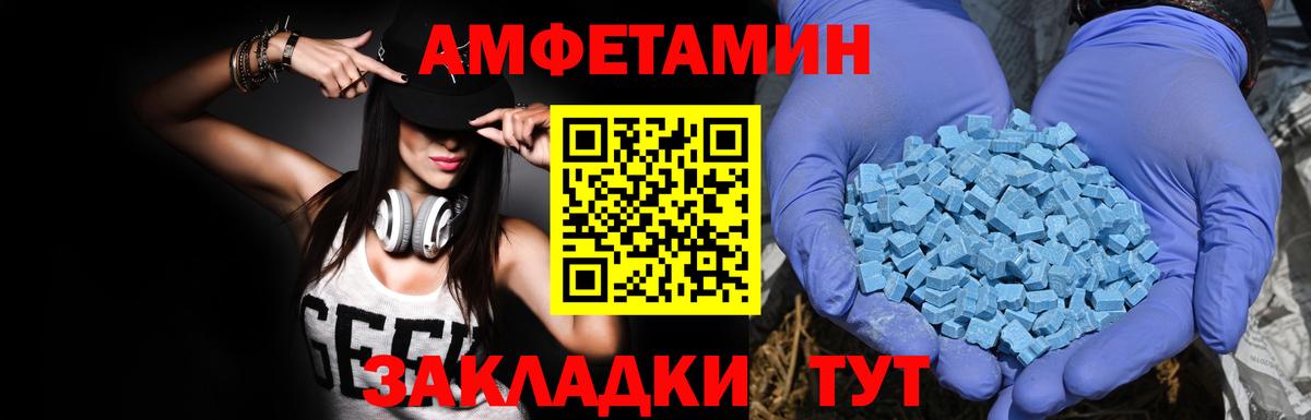 Амфетамин  АМФЕТАМИН VHQ  Вход с VPN  Орск 