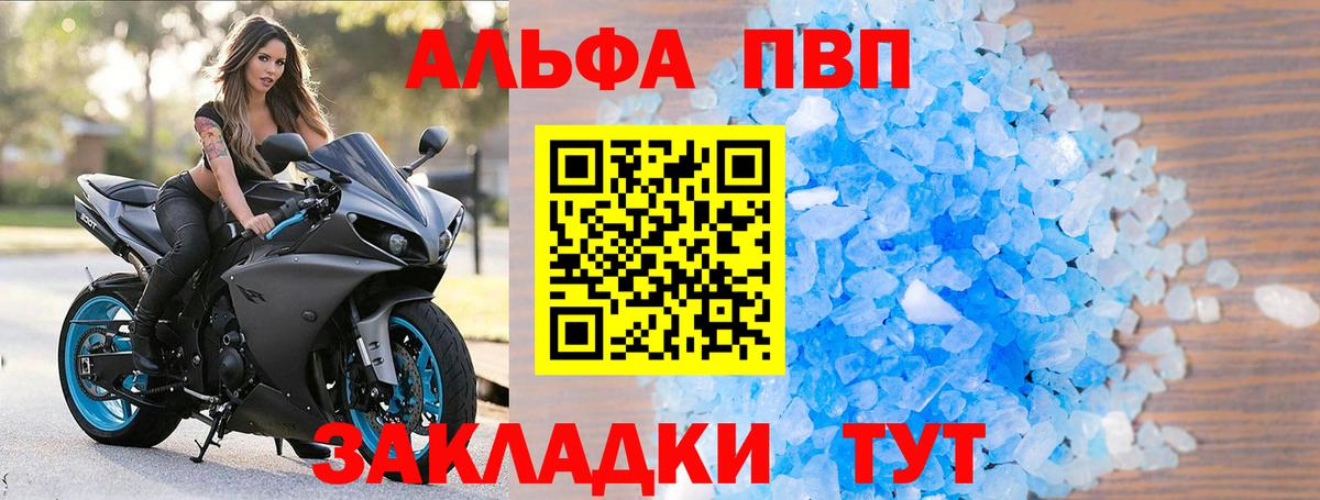 А ПВП крисы CK  A PVP Crystall  Вход с VPN  APVP  APVP крисы CK  Орск 