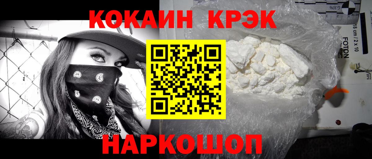 Cocaine 98% Орск