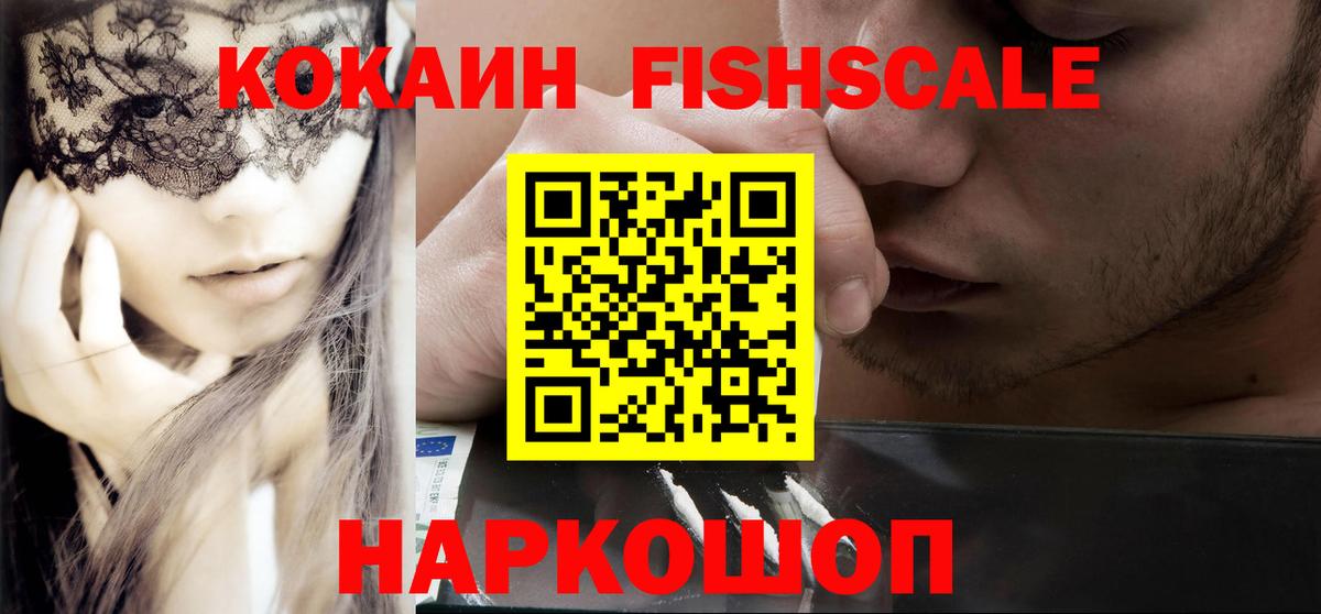 COCAIN  Кокаин 97%  Вход с VPN  Орск  Cocaine 97% 