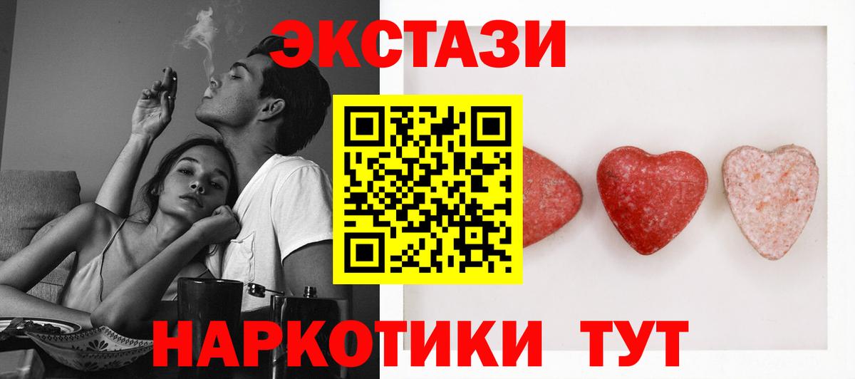 Экстази mix  KRAKEN ТОР  Орск  Вход с VPN  ЭКСТАЗИ 280 MDMA 