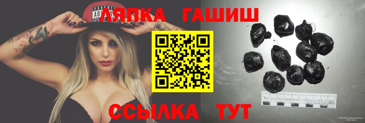 ГАШ гашик Орск