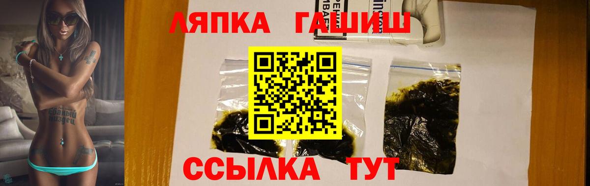 ГАШ  Гашиш Ice-O-Lator  Орск  Вход с VPN  ГАШ hashish 