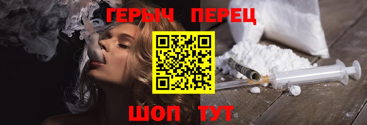 Орск  Героин  Вход с VPN  Героин VHQ 
