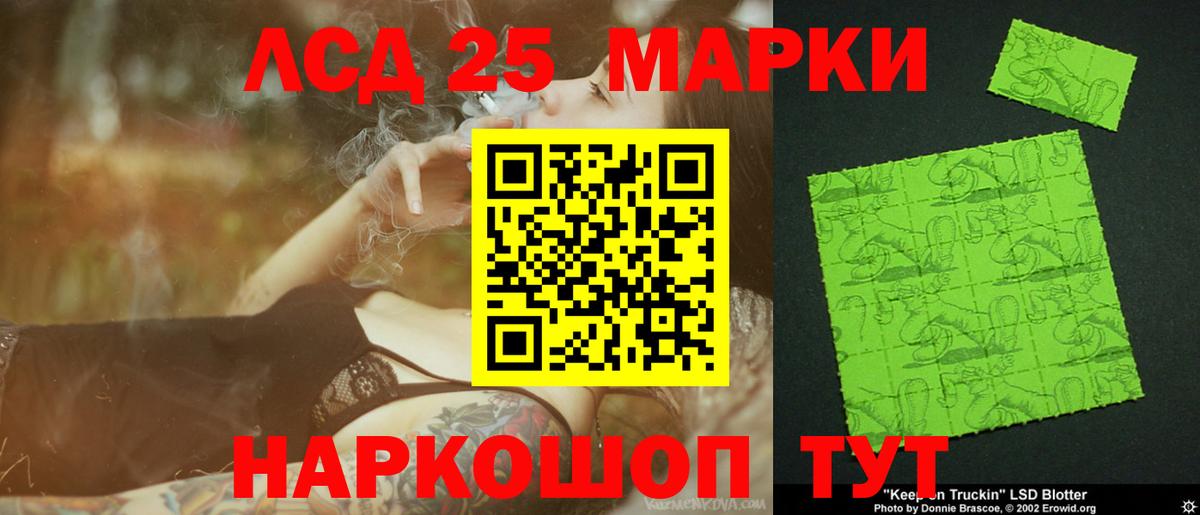 ЛСД экстази кислота  Лсд 25 экстази  Орск  Вход с VPN  LSD-25 экстази ecstasy 