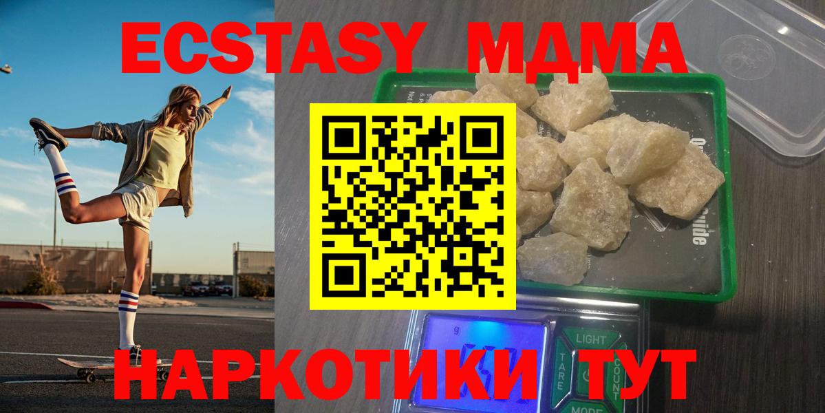 Орск  МДМА VHQ  МДМА  Вход с VPN  MDMA молли 