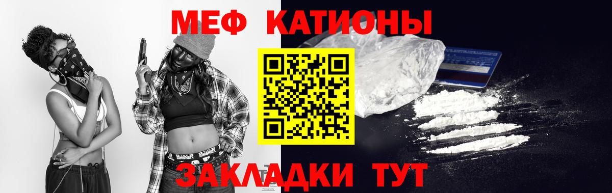 Меф  Мефедрон 4 MMC  Меф 4 MMC  Вход с VPN  где купить наркоту  Орск 