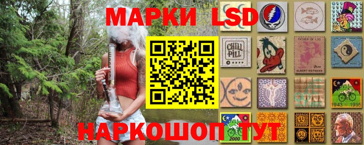 Марки 25I-NBOMe 1,5мг Орск