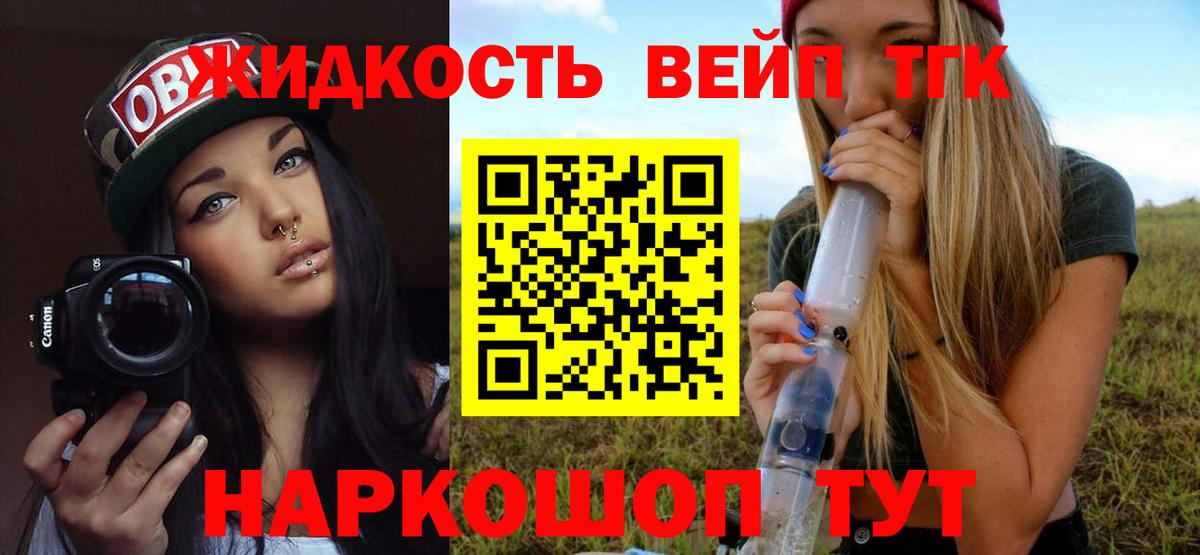 Дистиллят ТГК гашишное масло  Вход с VPN  Дистиллят ТГК жижа  Орск 
