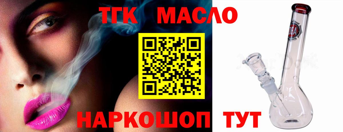 Дистиллят ТГК вейп Орск