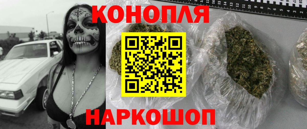 Каннабис конопля  МАРИХУАНА THC 21%  Шишки марихуана индика  Вход с VPN  Каннабис ГИДРОПОН  Орск 